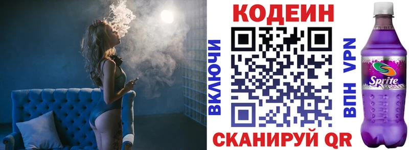 где можно купить наркотик  Мантурово  MEGA маркетплейс  Кодеиновый сироп Lean Purple Drank 