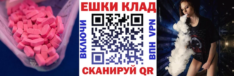 ЭКСТАЗИ таблы  Мантурово 