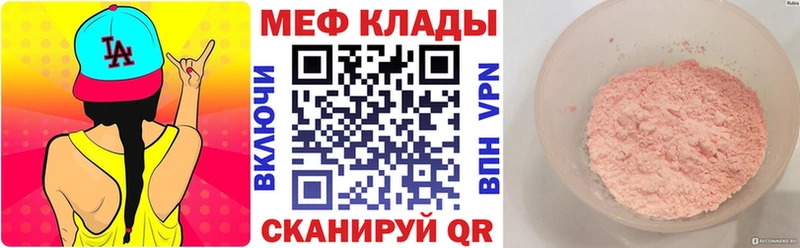 МЕФ mephedrone  Мантурово 